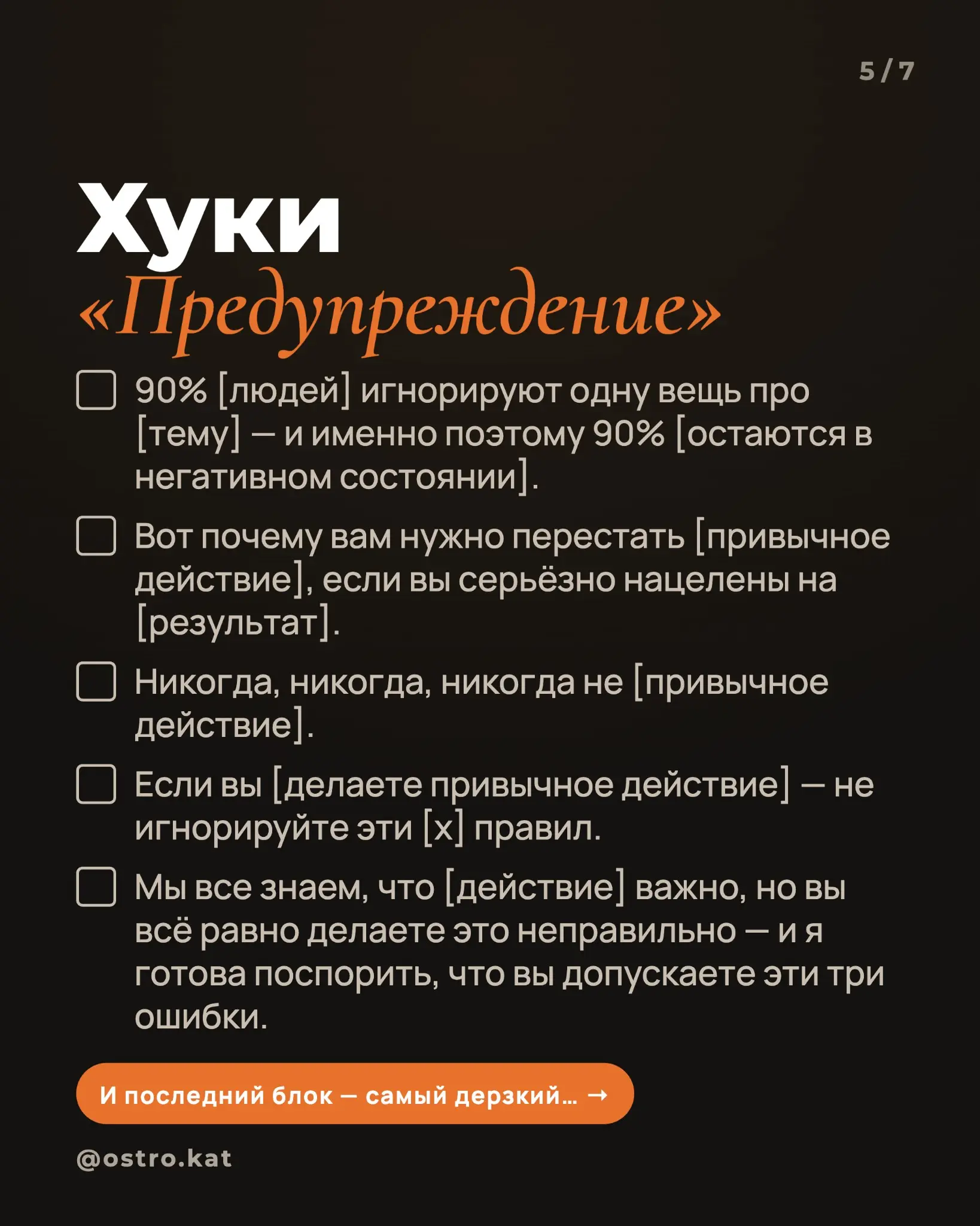 25 хуков, которые дочитывают до конца — под любую нишу | Сетка — социальная сеть от hh.ru