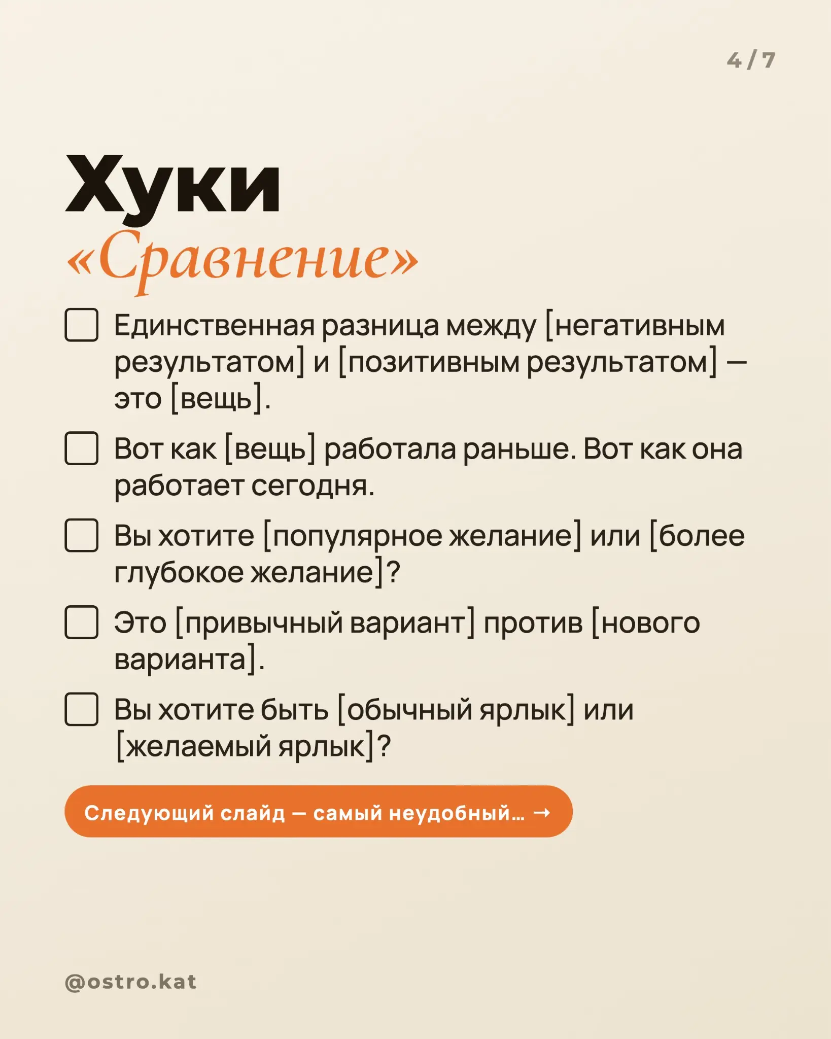 25 хуков, которые дочитывают до конца — под любую нишу | Сетка — социальная сеть от hh.ru