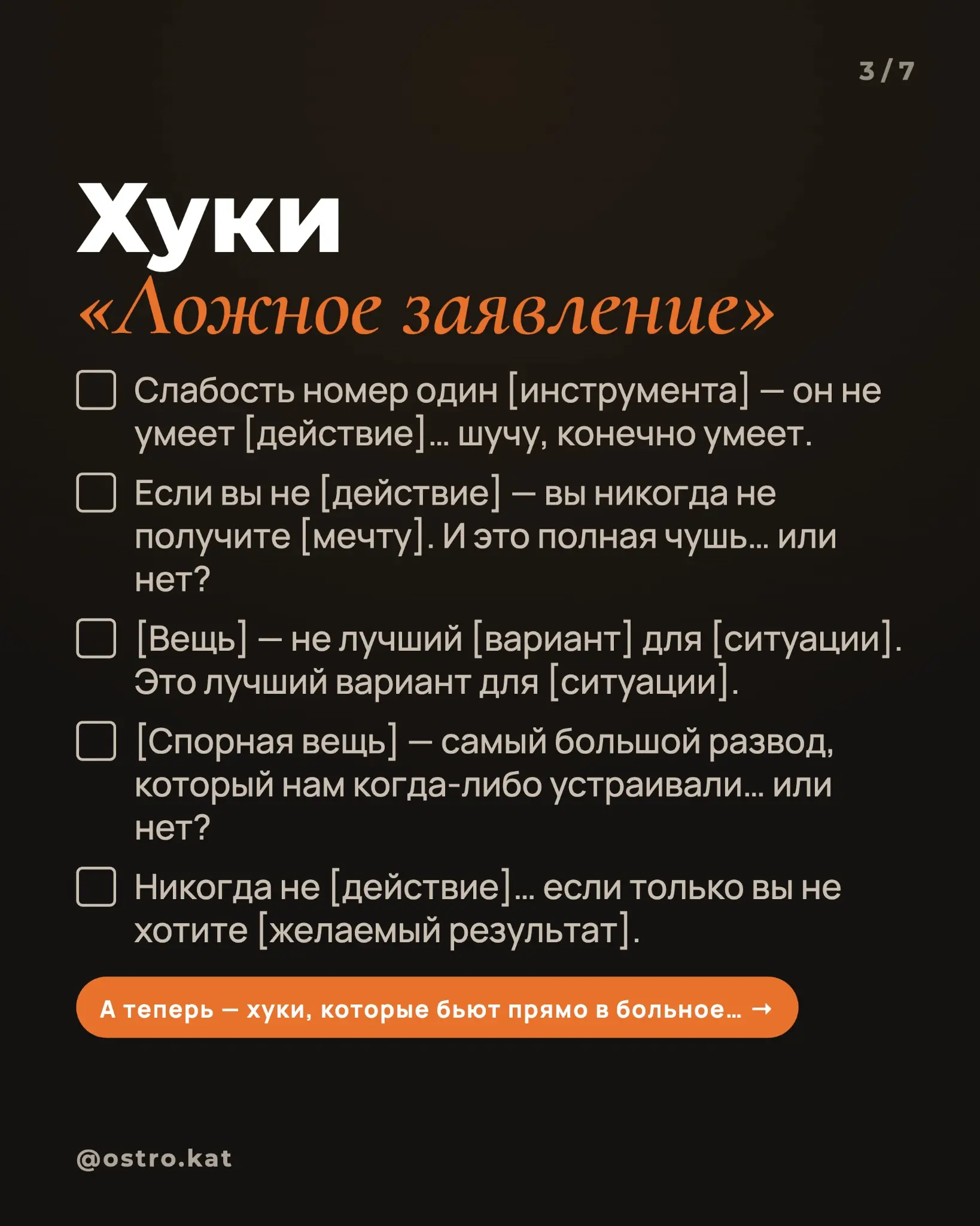 25 хуков, которые дочитывают до конца — под любую нишу | Сетка — социальная сеть от hh.ru