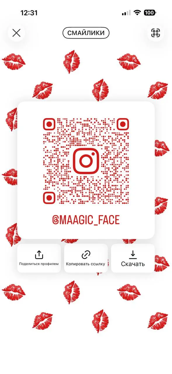 https://www.instagram.com/maagicface?igsh=Z3Bva2l1amJvcm0w&utmsource=qr | Сетка — социальная сеть от hh.ru