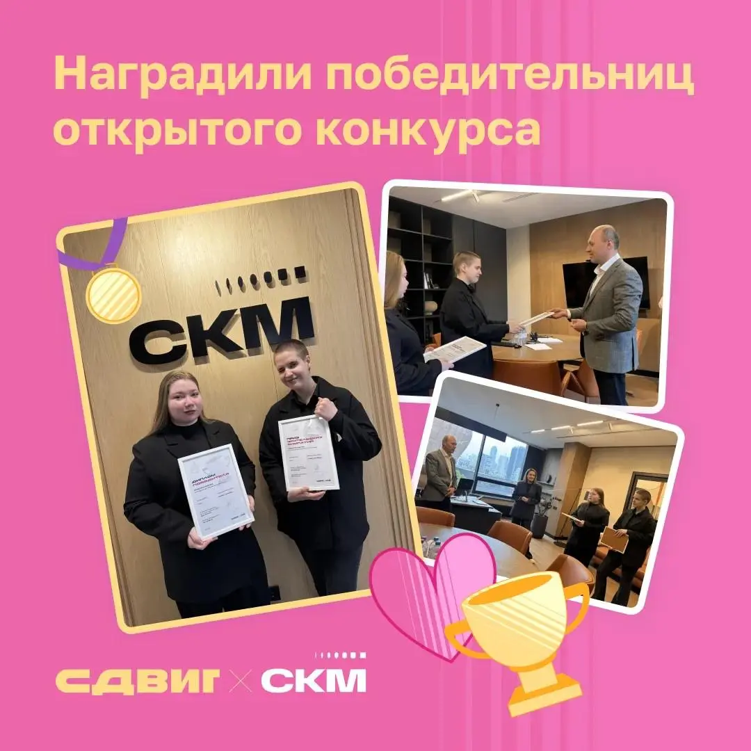 Мы выбрали концепцию для арт-объекта 💓
СДВИГ вместе с СКМ Девелопмент провели открытый конкурс — искали идею, которая станет символом нового места в нашем городе | Сетка — социальная сеть от hh.ru