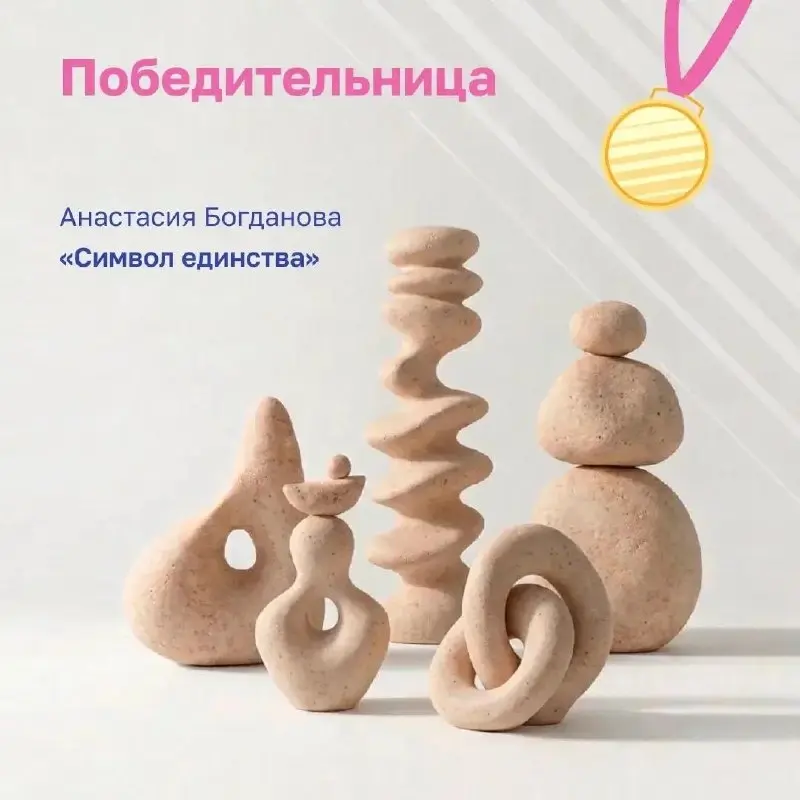 Мы выбрали концепцию для арт-объекта 💓
СДВИГ вместе с СКМ Девелопмент провели открытый конкурс — искали идею, которая станет символом нового места в нашем городе | Сетка — социальная сеть от hh.ru