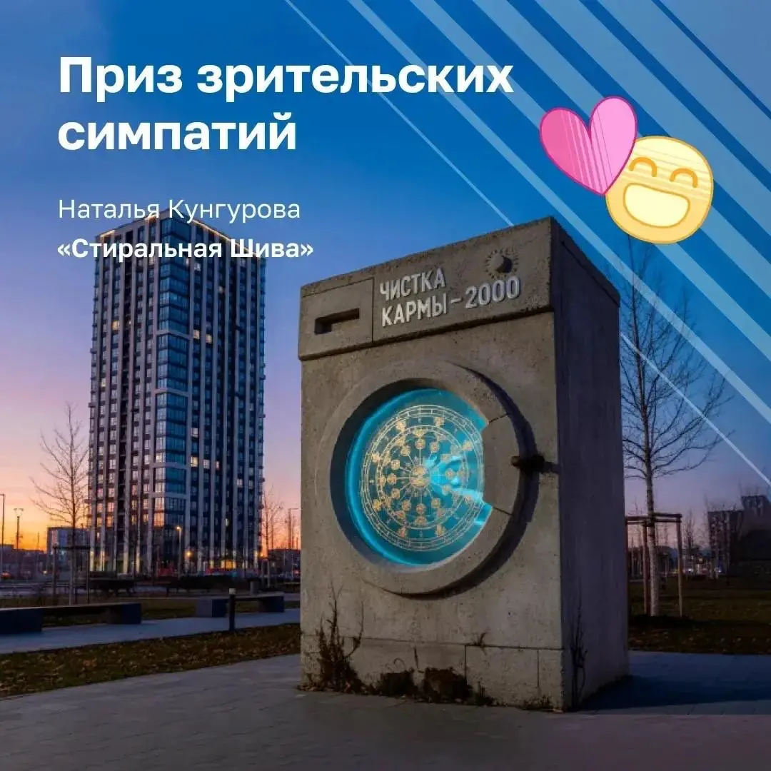 Мы выбрали концепцию для арт-объекта 💓
СДВИГ вместе с СКМ Девелопмент провели открытый конкурс — искали идею, которая станет символом нового места в нашем городе | Сетка — социальная сеть от hh.ru