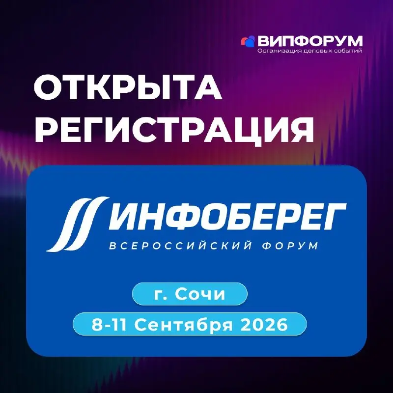 💥💥💥💥
Информационная безопасность в современных условиях — это комплексная задача, объединяющая передовые технологии, нормативно‑правовое регулирование, обеспечение импортонезависимости и защиту критич... | Сетка — социальная сеть от hh.ru