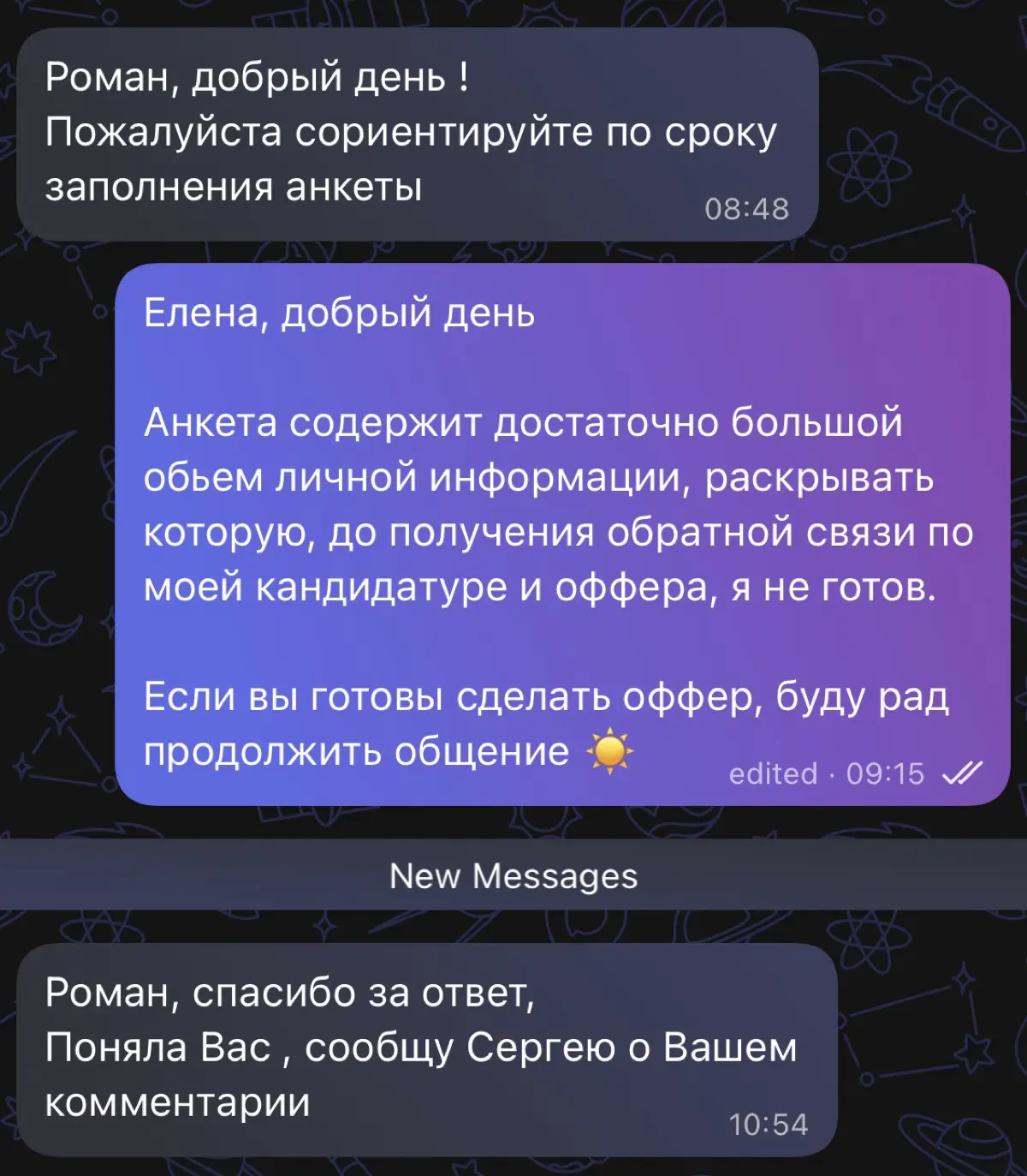 А как вы себя ведете в подобных ситуациях? 🍾 | Сетка — социальная сеть от hh.ru