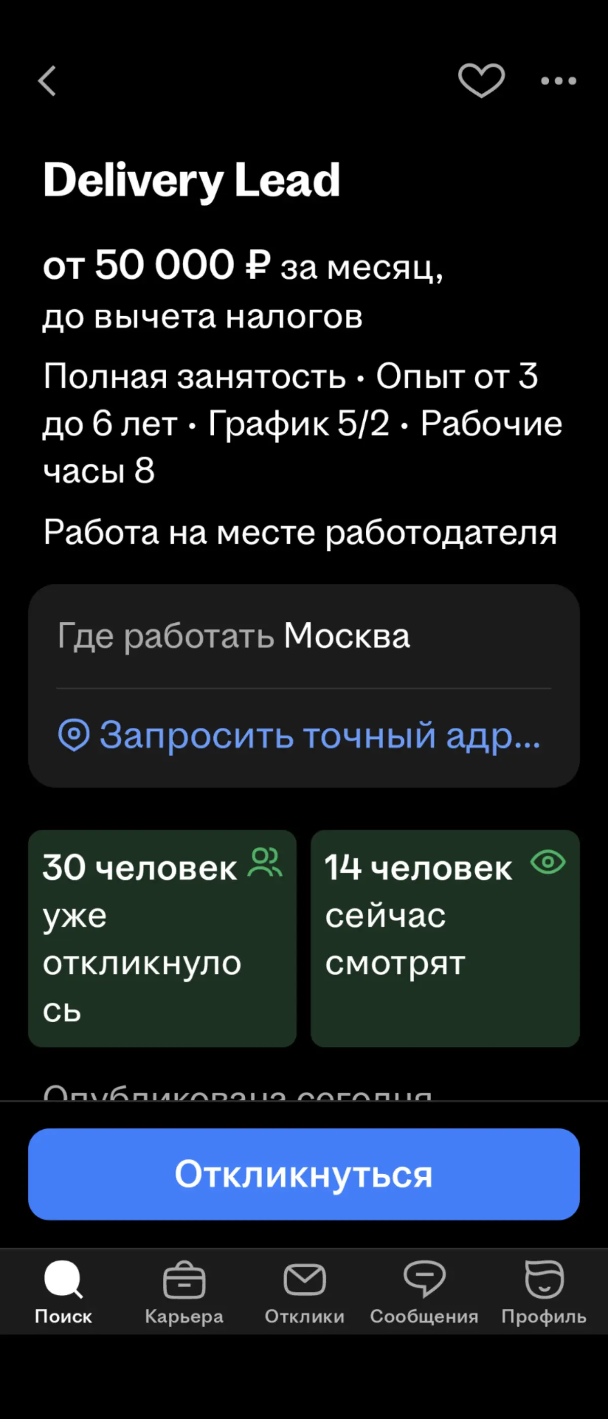 Какая прелесть :))) | Сетка — социальная сеть от hh.ru