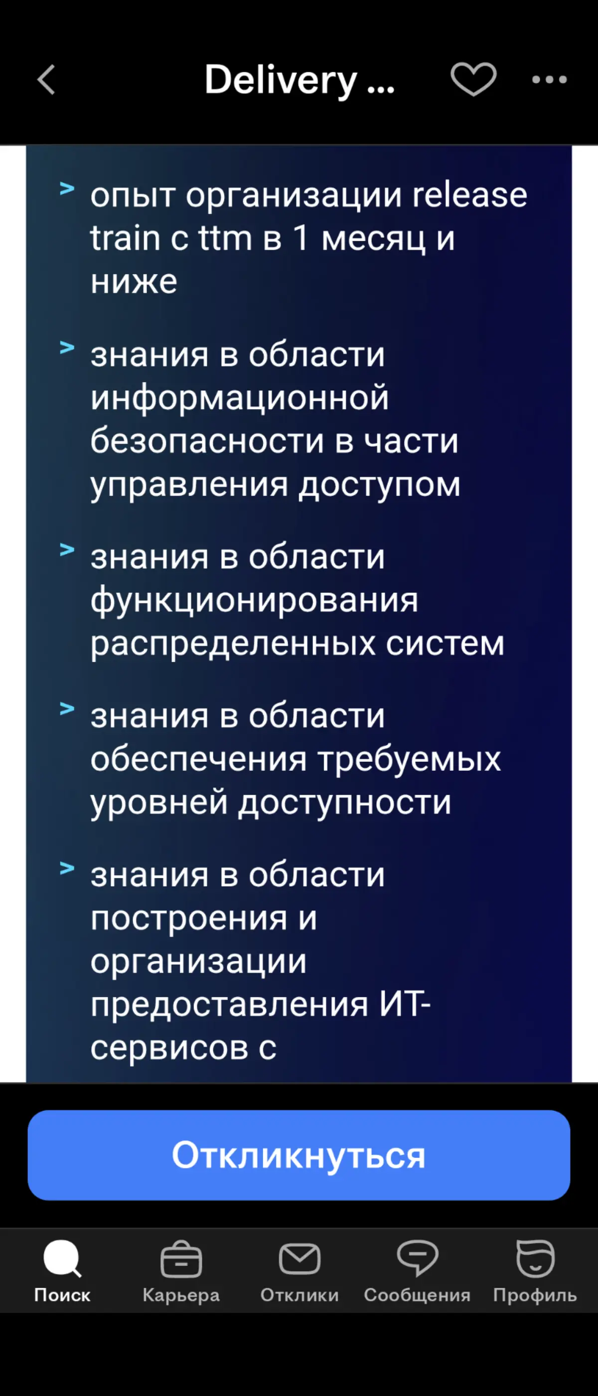 Какая прелесть :))) | Сетка — социальная сеть от hh.ru