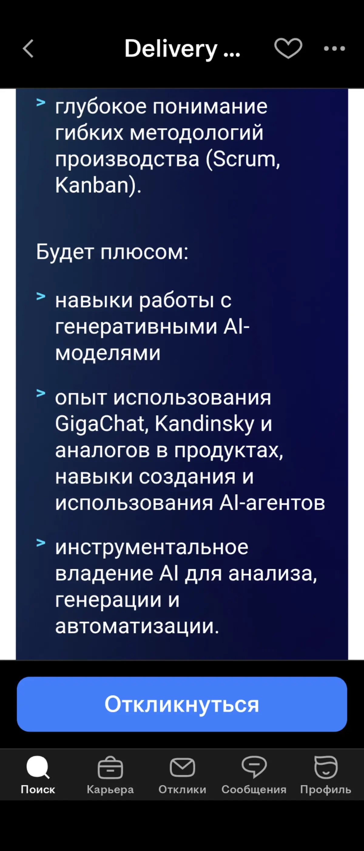 Какая прелесть :))) | Сетка — социальная сеть от hh.ru