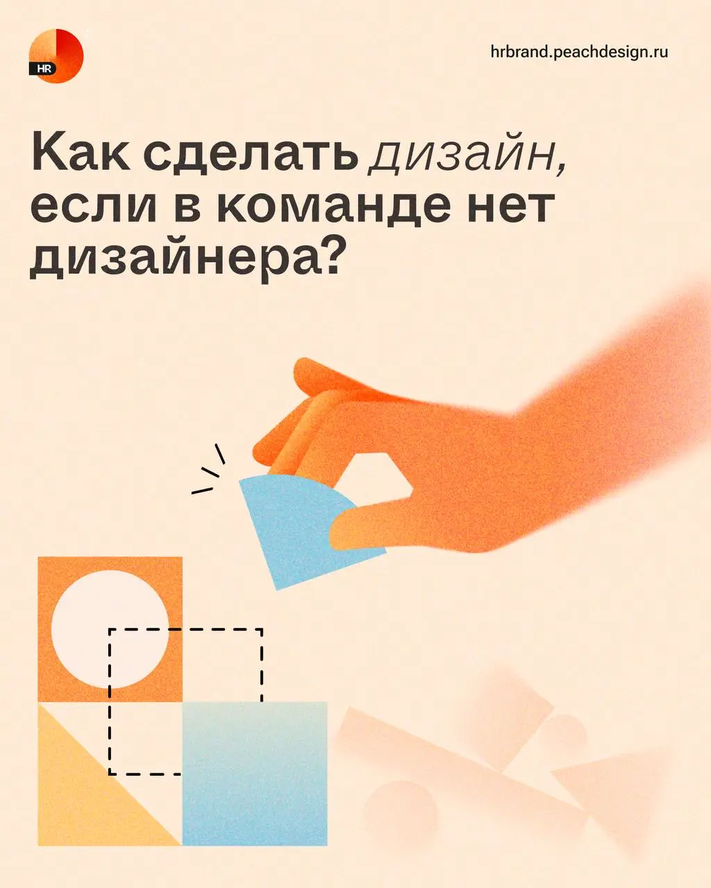 Красота не требует жертв | Сетка — социальная сеть от hh.ru