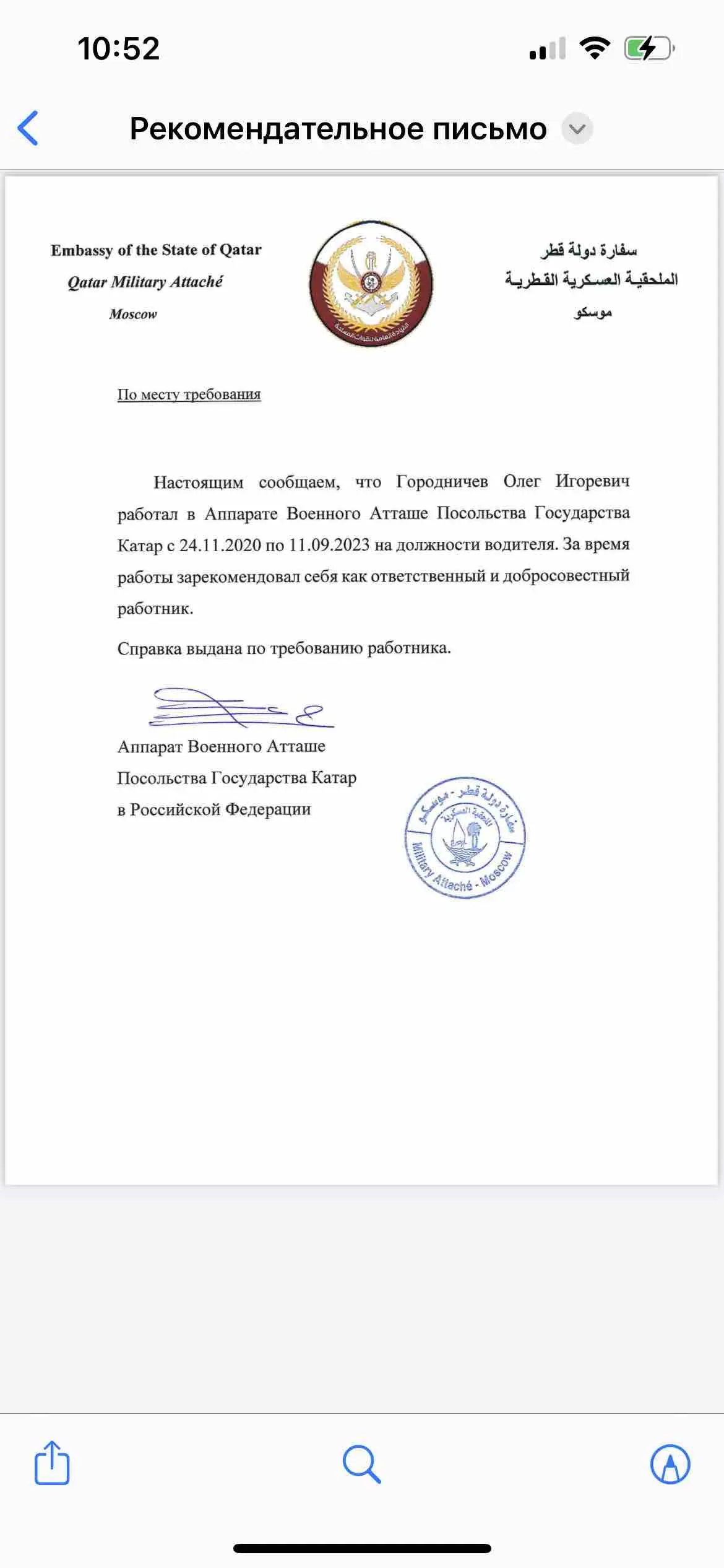 Олег Городничев