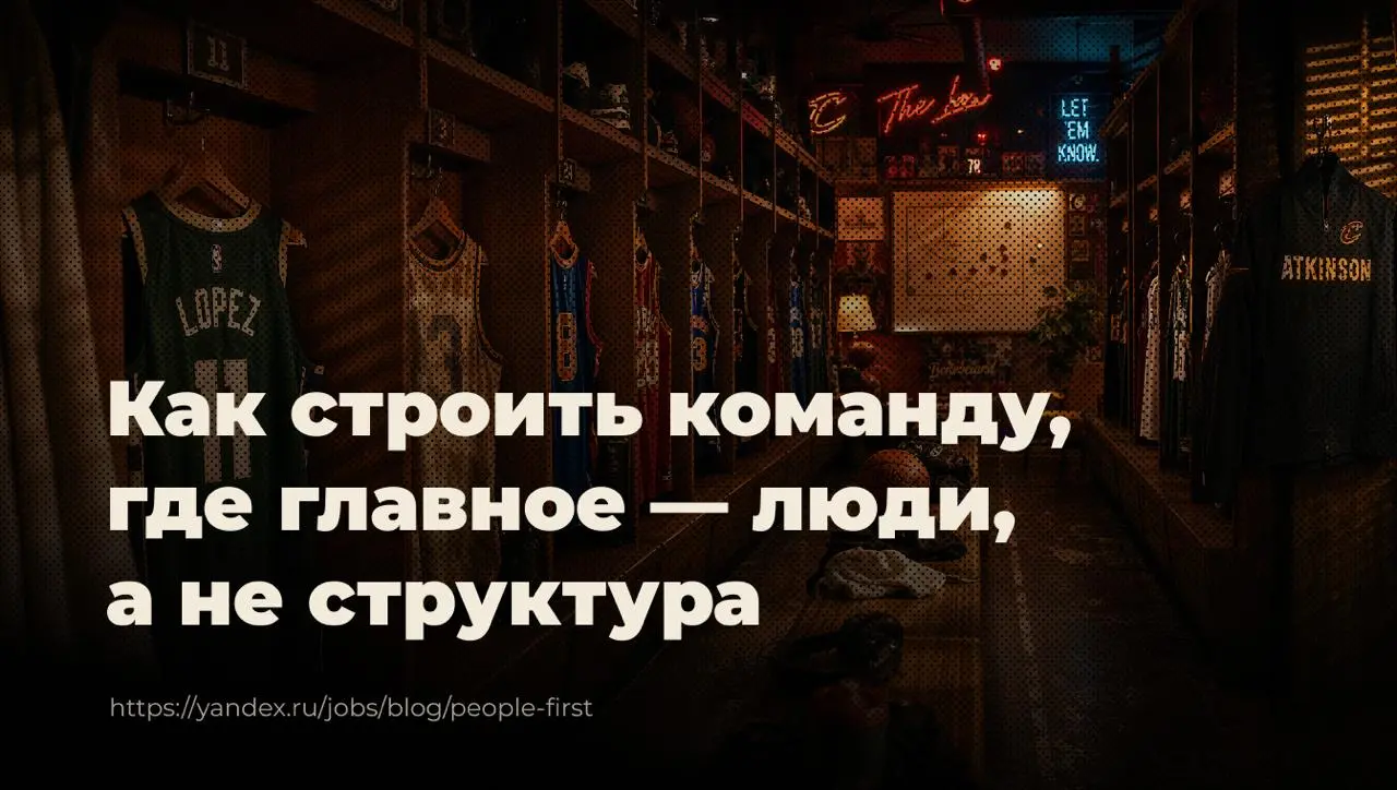 И напоследок ещё одно.
Месяц назад в блоге Яндекса вышло интервью со мной | Сетка — социальная сеть от hh.ru