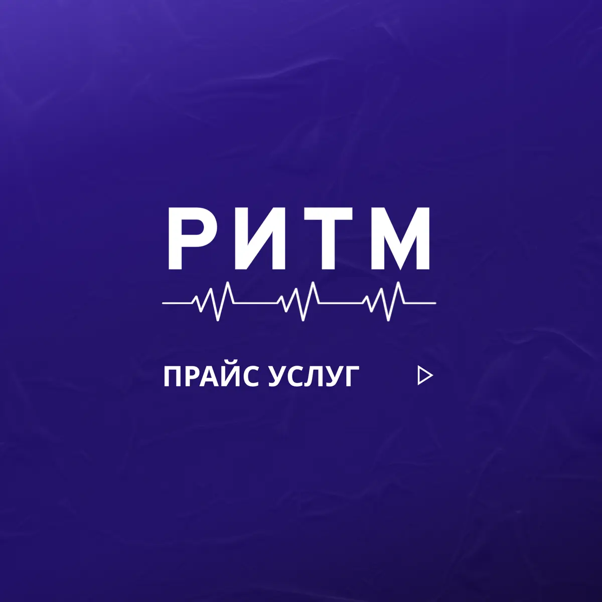 Услуги | Сетка — социальная сеть от hh.ru