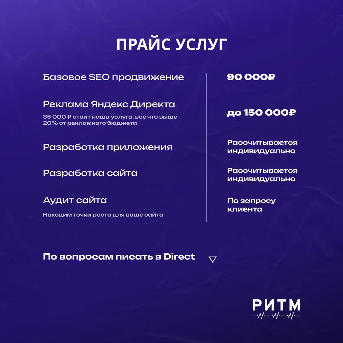 Услуги | Сетка — социальная сеть от hh.ru