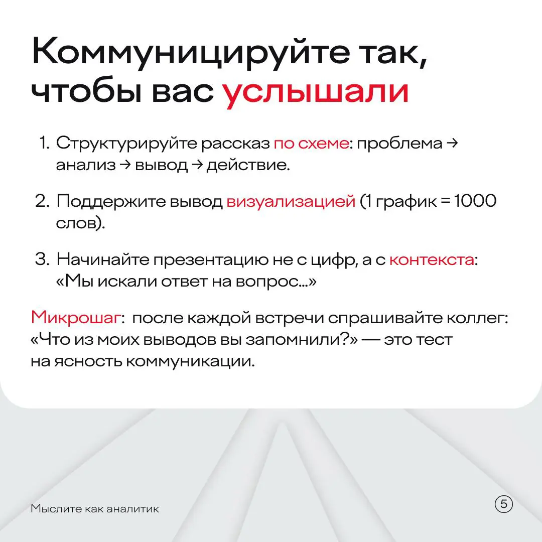 В аналитике ни бе, ни ме? 🐏
Нестрашно — чтобы грамотно изучать данные и принимать взвешенные решения, необязательно учиться четыре года в универе | Сетка — социальная сеть от hh.ru