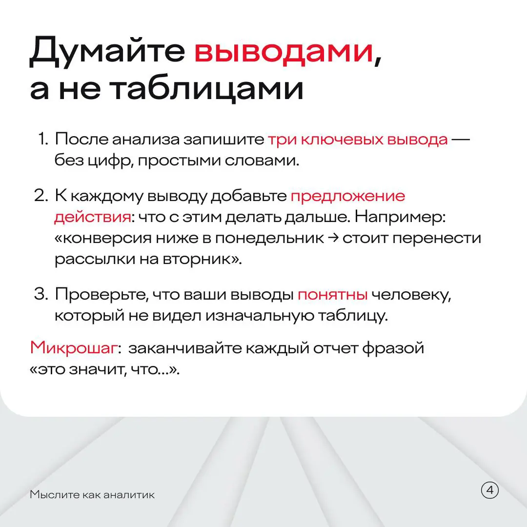 В аналитике ни бе, ни ме? 🐏
Нестрашно — чтобы грамотно изучать данные и принимать взвешенные решения, необязательно учиться четыре года в универе | Сетка — социальная сеть от hh.ru