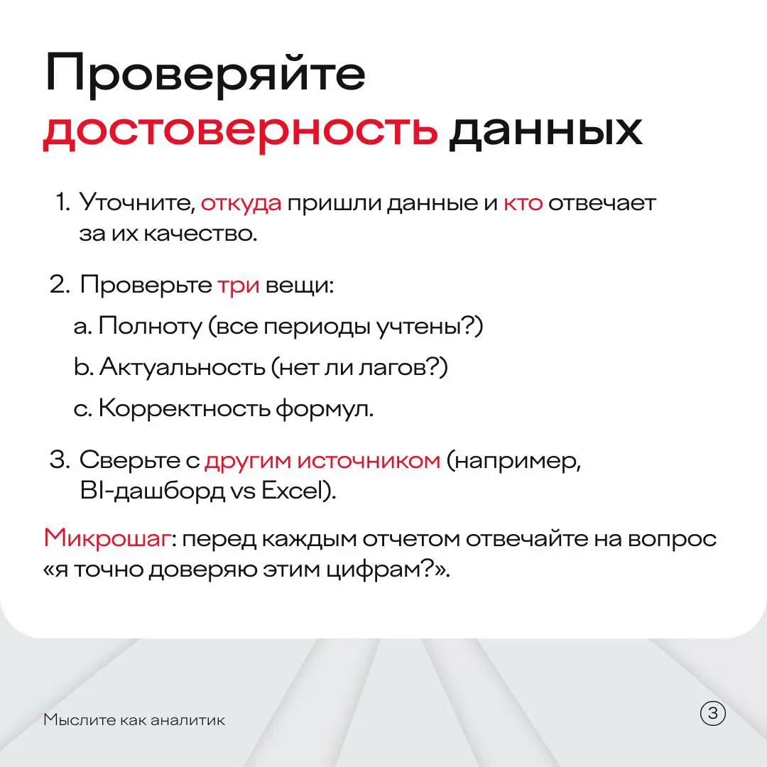 В аналитике ни бе, ни ме? 🐏
Нестрашно — чтобы грамотно изучать данные и принимать взвешенные решения, необязательно учиться четыре года в универе | Сетка — социальная сеть от hh.ru