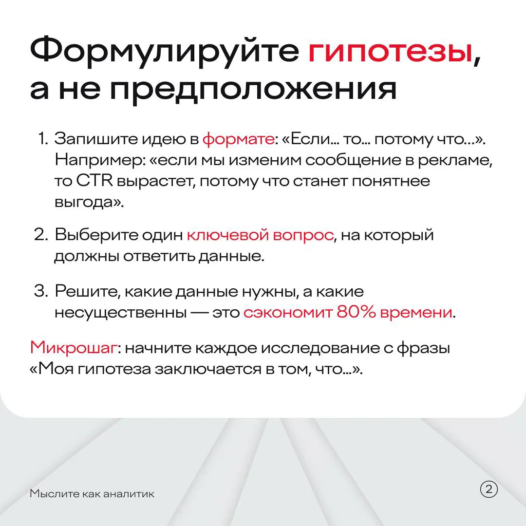 В аналитике ни бе, ни ме? 🐏
Нестрашно — чтобы грамотно изучать данные и принимать взвешенные решения, необязательно учиться четыре года в универе | Сетка — социальная сеть от hh.ru