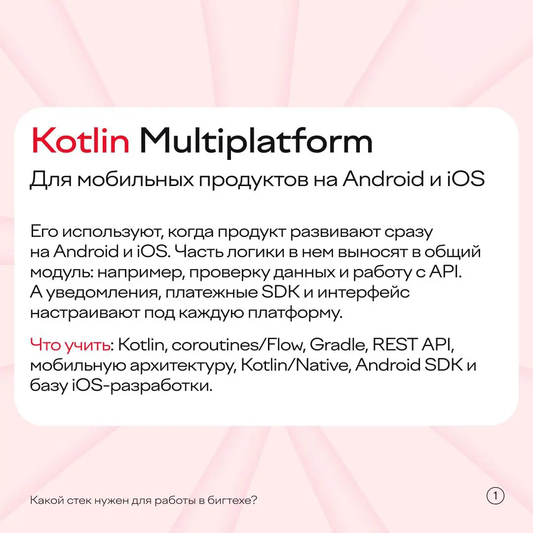 Хотите в большую технологическую команду? Начните со стека | Сетка — социальная сеть от hh.ru