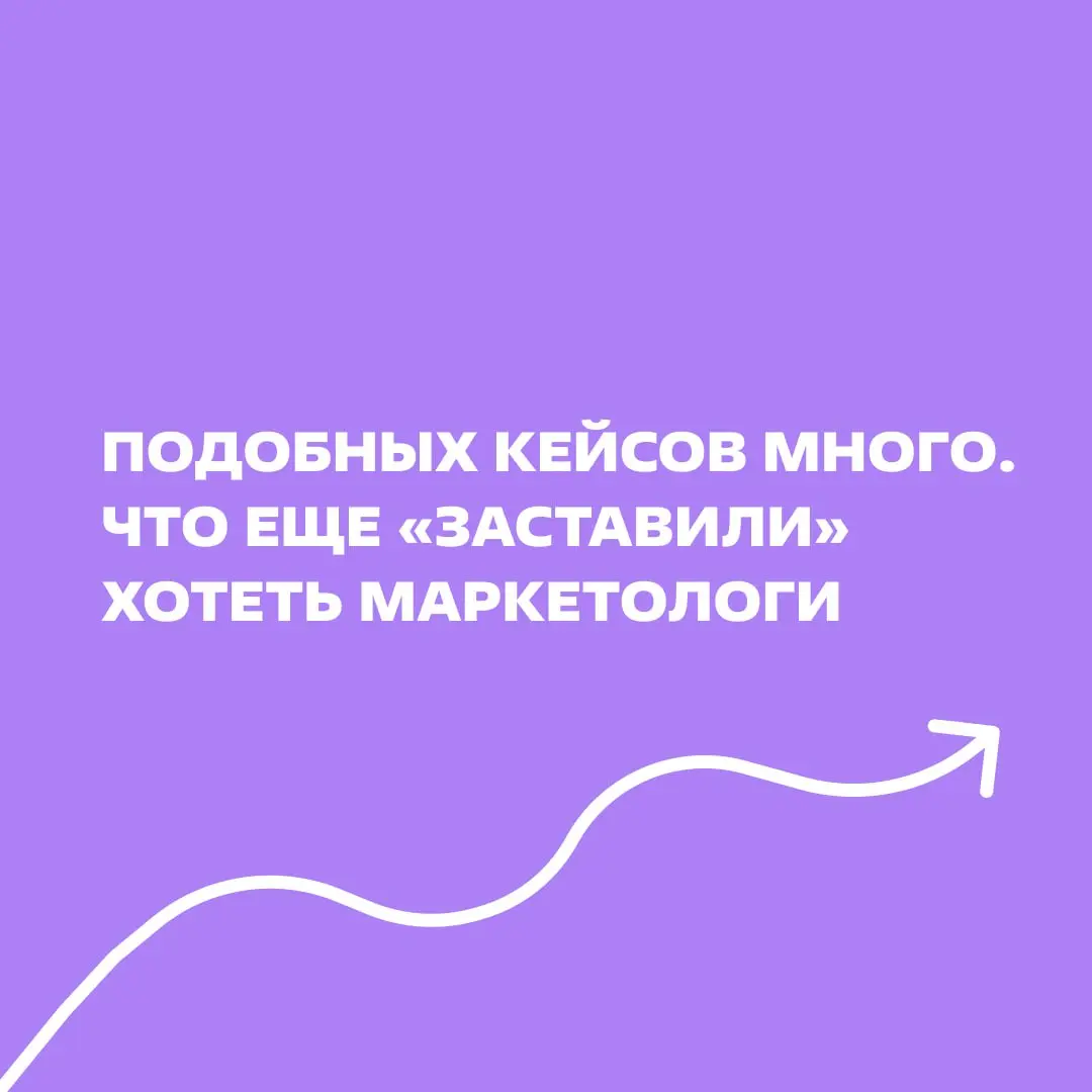 Точно ли то, чего сильно хочется, мы захотели сами?
Однажды женщинам сказали, что ходить с волосатыми ногами неприлично | Сетка — социальная сеть от hh.ru