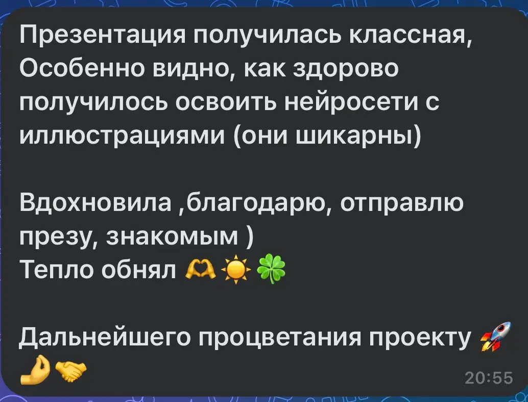 Вы захотите рассказать об этом всем! | Сетка — социальная сеть от hh.ru