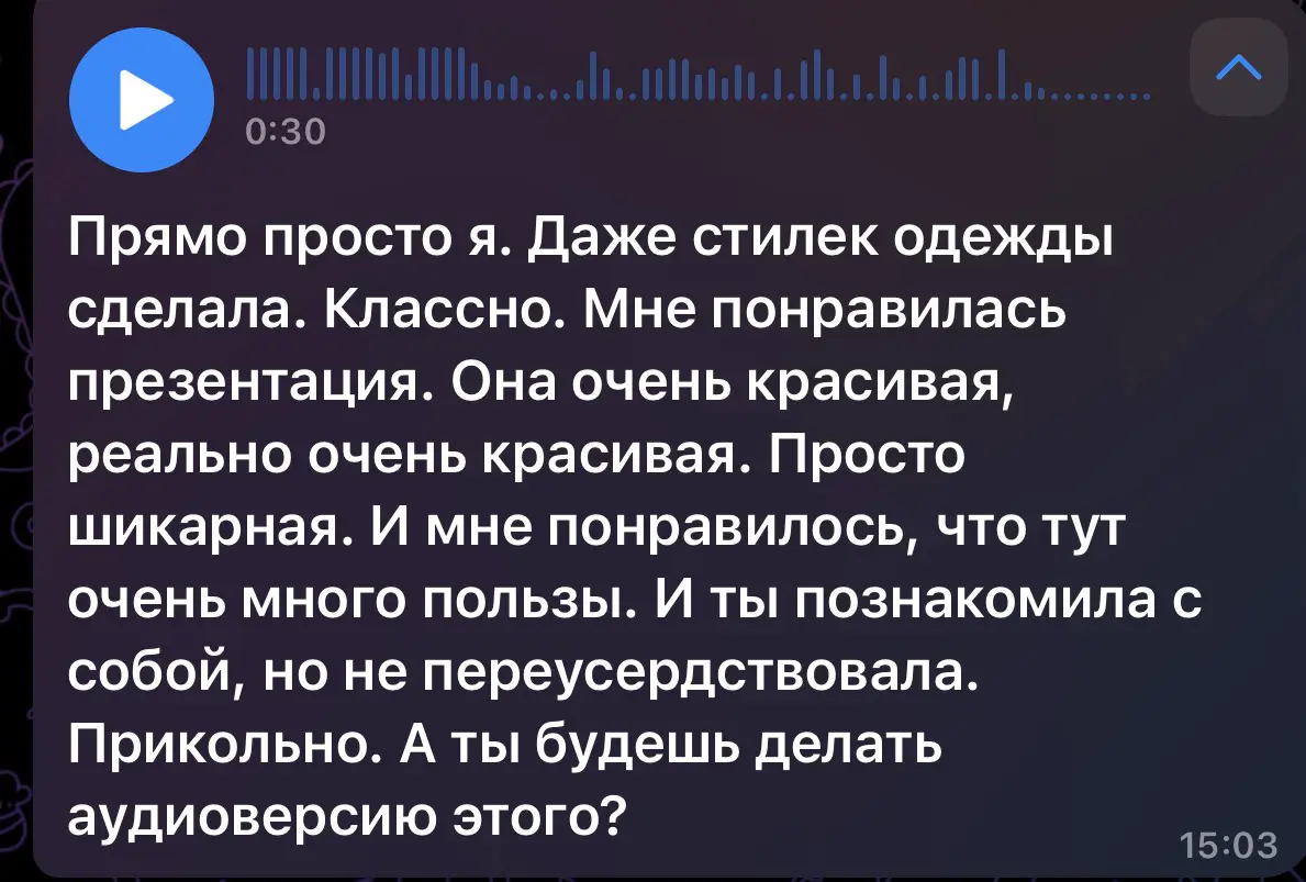 Вы захотите рассказать об этом всем! | Сетка — социальная сеть от hh.ru