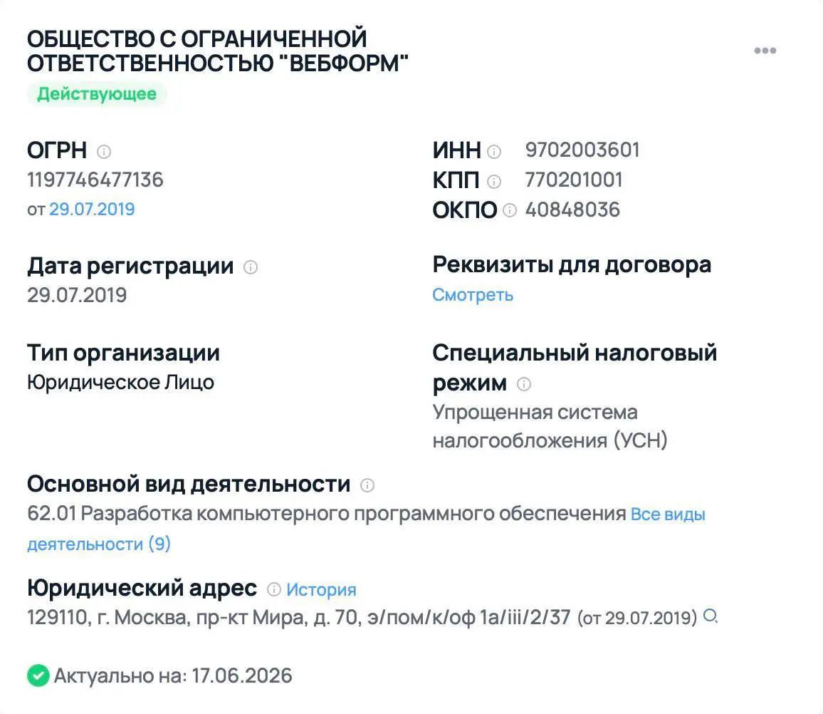 Веб-формы приносят 3 млн чистыми с 9 млн выручки.
Небольшая компания, которая делает сервис для создания различных форм и квизов для вашего сайта.
Верите? Вот и я бы не поверил, но это факт | Сетка — социальная сеть от hh.ru
