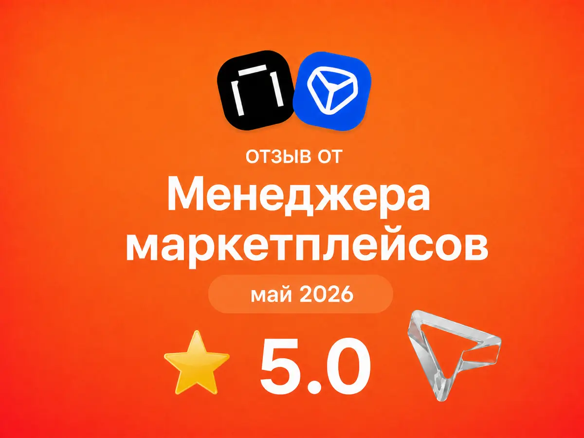 Яндекс Практикум: отзыв от Менеджера маркетплейсов
май 2026
⭐ 5.0
Что нравится:
Четкость заданий.
Качественная обратная связь.
Доступность информации.
Хорошее обучение | Сетка — социальная сеть от hh.ru