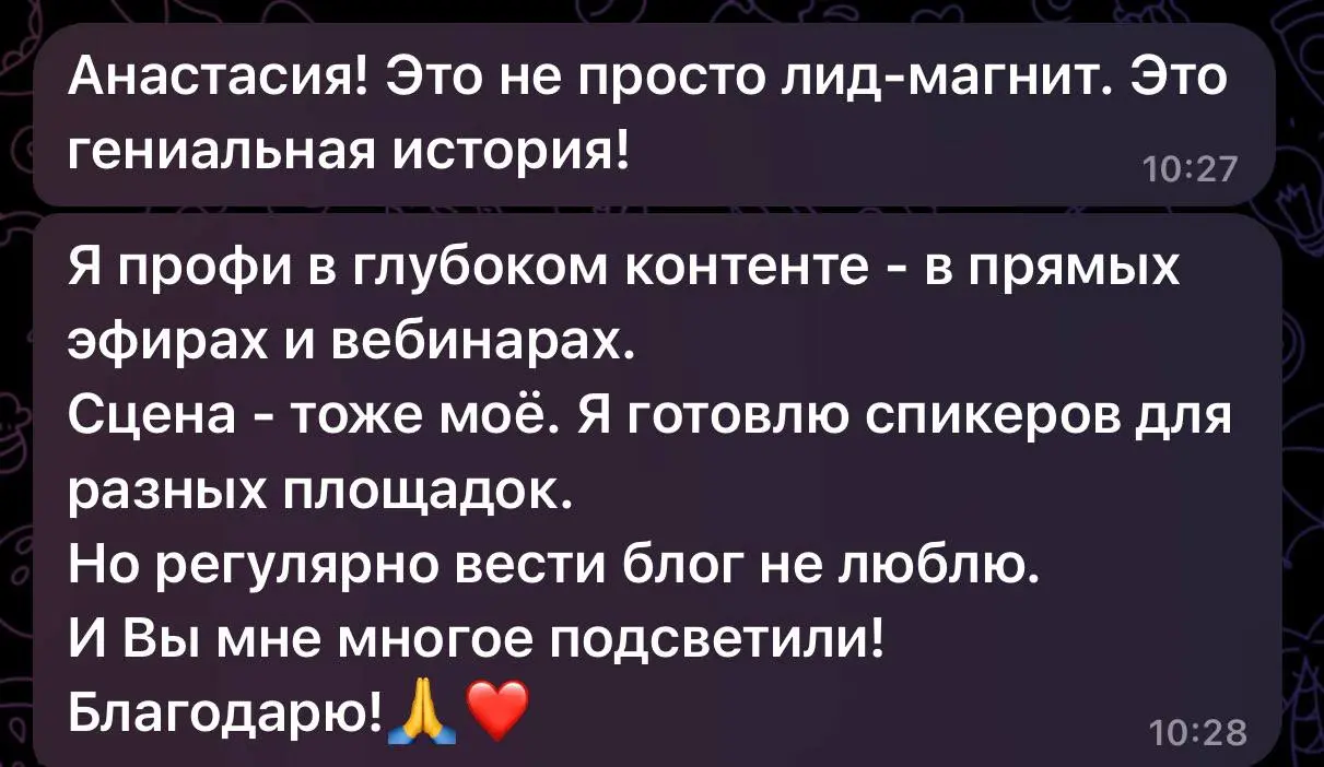🤍ВЫ ЗАХОТИТЕ РАССКАЗАТЬ ОБ ЭТОМ ВСЕМ🤍
👍Поступили первые отзывы про мою новую презу на тему «Почему вы до сих пор не ведёте блог — и что теряете, пока откладываете?»
Она супер красивая, она супер полез... | Сетка — социальная сеть от hh.ru