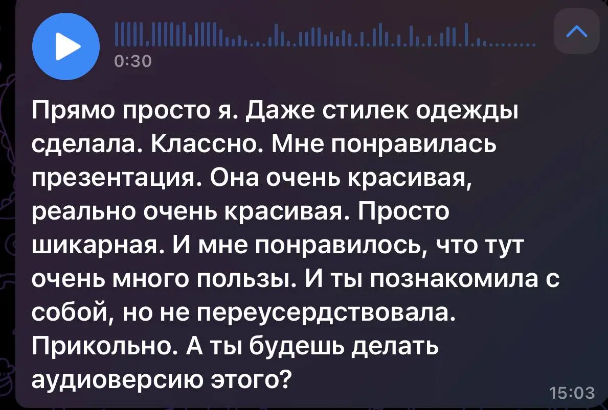 🤍ВЫ ЗАХОТИТЕ РАССКАЗАТЬ ОБ ЭТОМ ВСЕМ🤍
👍Поступили первые отзывы про мою новую презу на тему «Почему вы до сих пор не ведёте блог — и что теряете, пока откладываете?»
Она супер красивая, она супер полез... | Сетка — социальная сеть от hh.ru