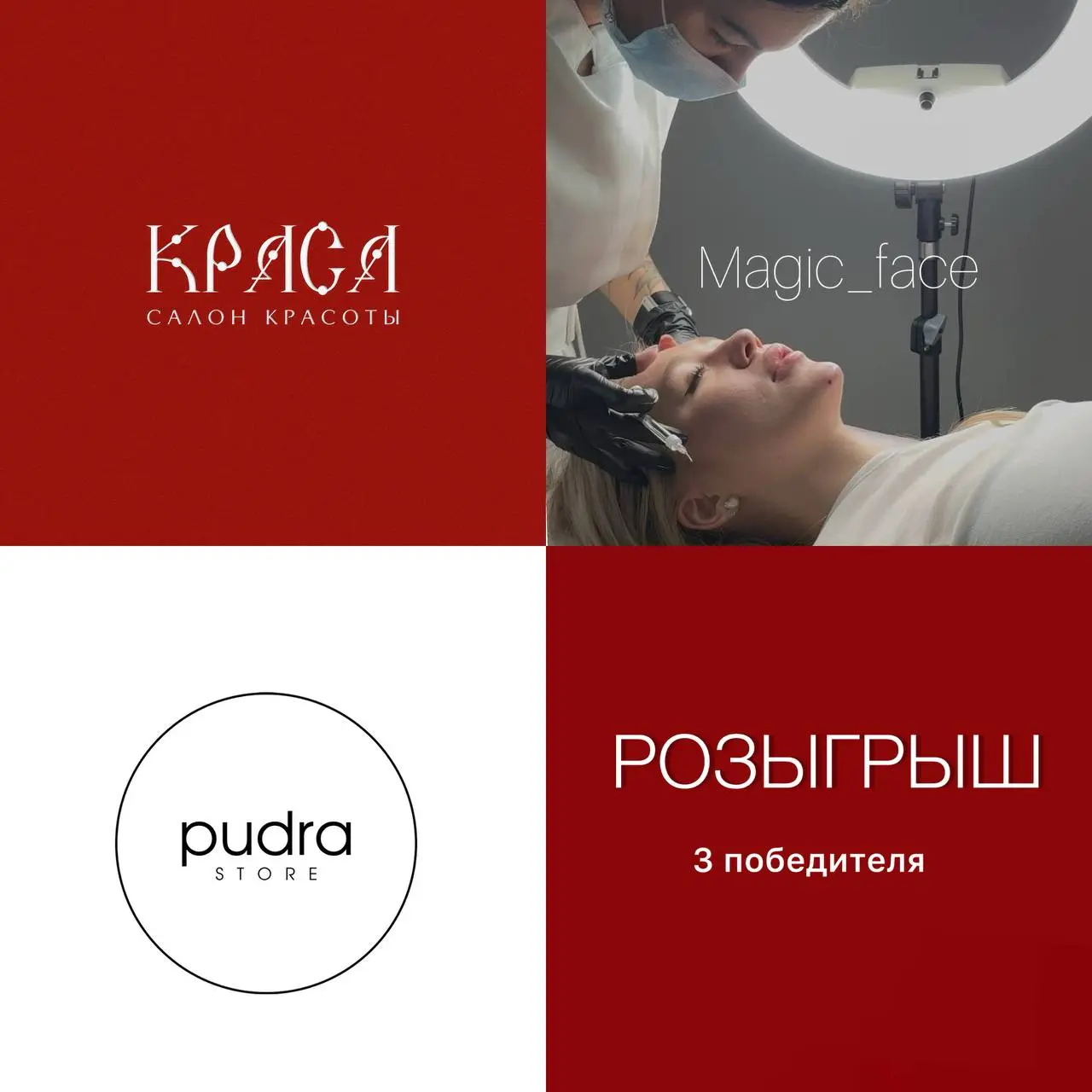 🌷ЛЕТНЕЕ ПРЕОБРАЖЕНИЕ: БОЛЬШОЙ РОЗЫГРЫШ! 🌷
ЛЕТО — время сиять! Мы объединились, чтобы подарить порцию красоты | Сетка — социальная сеть от hh.ru