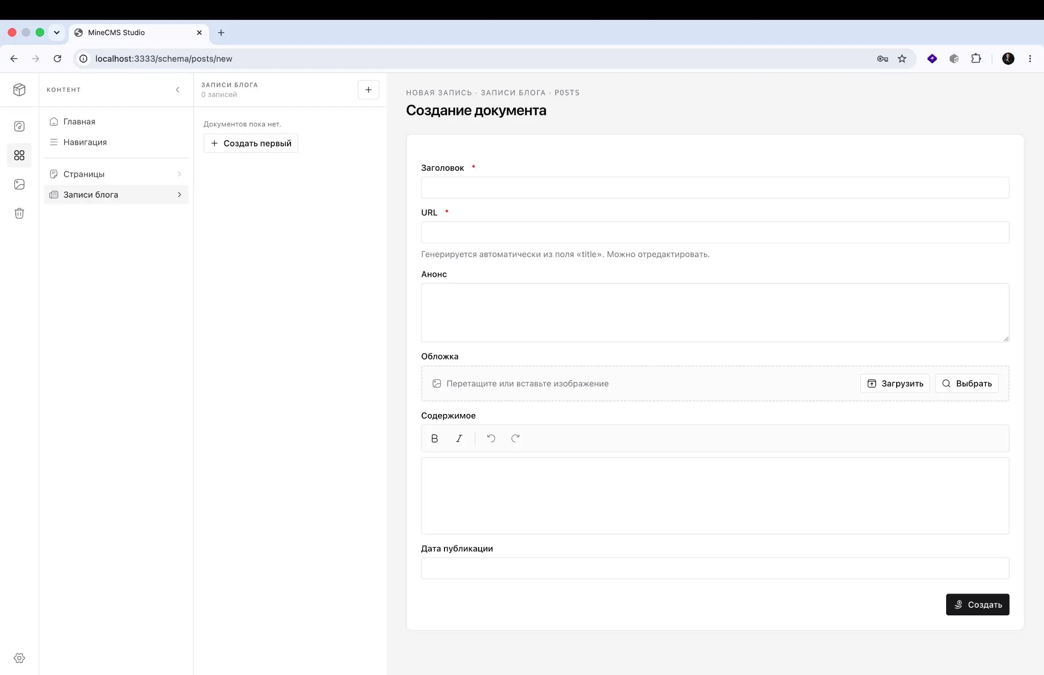 MineCMS - Free and Open Source | Сетка — социальная сеть от hh.ru