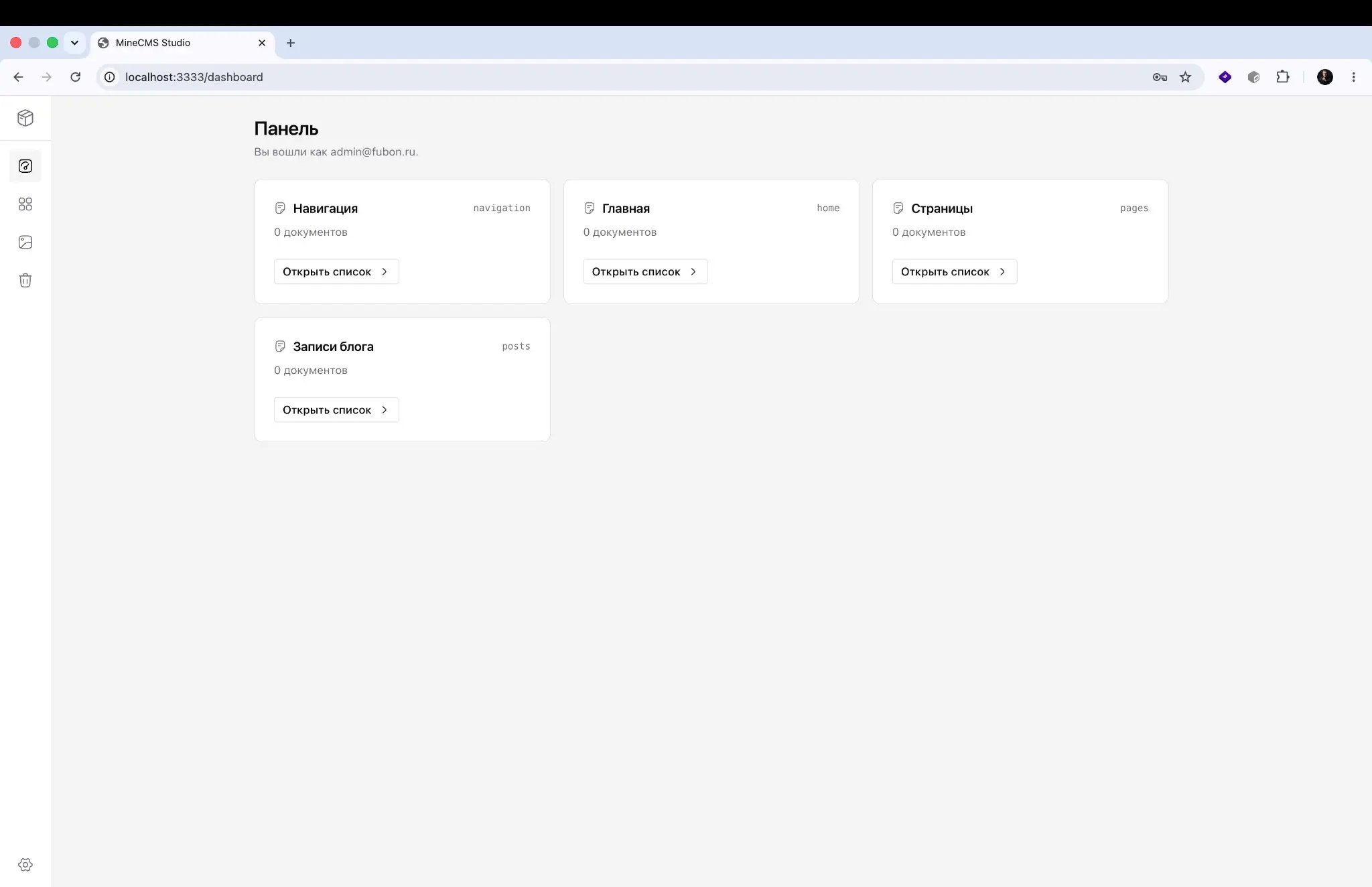 MineCMS - Free and Open Source | Сетка — социальная сеть от hh.ru