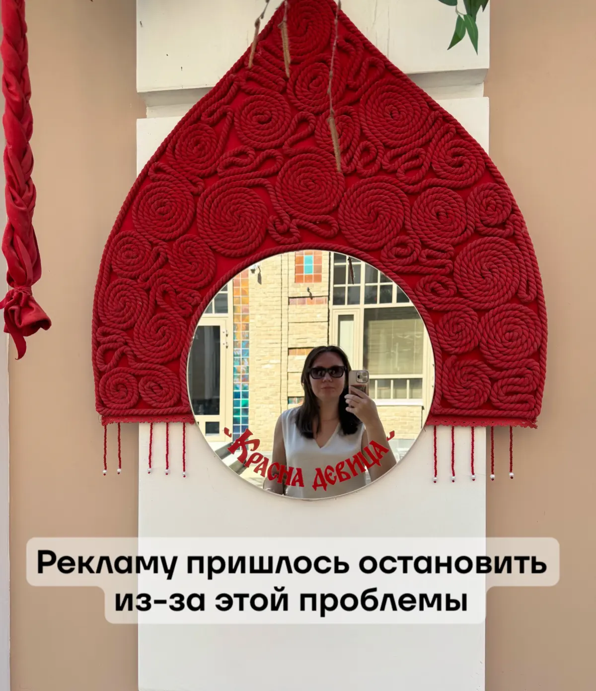 Рекламу пришлось остановить из-за этой проблемы | Сетка — социальная сеть от hh.ru