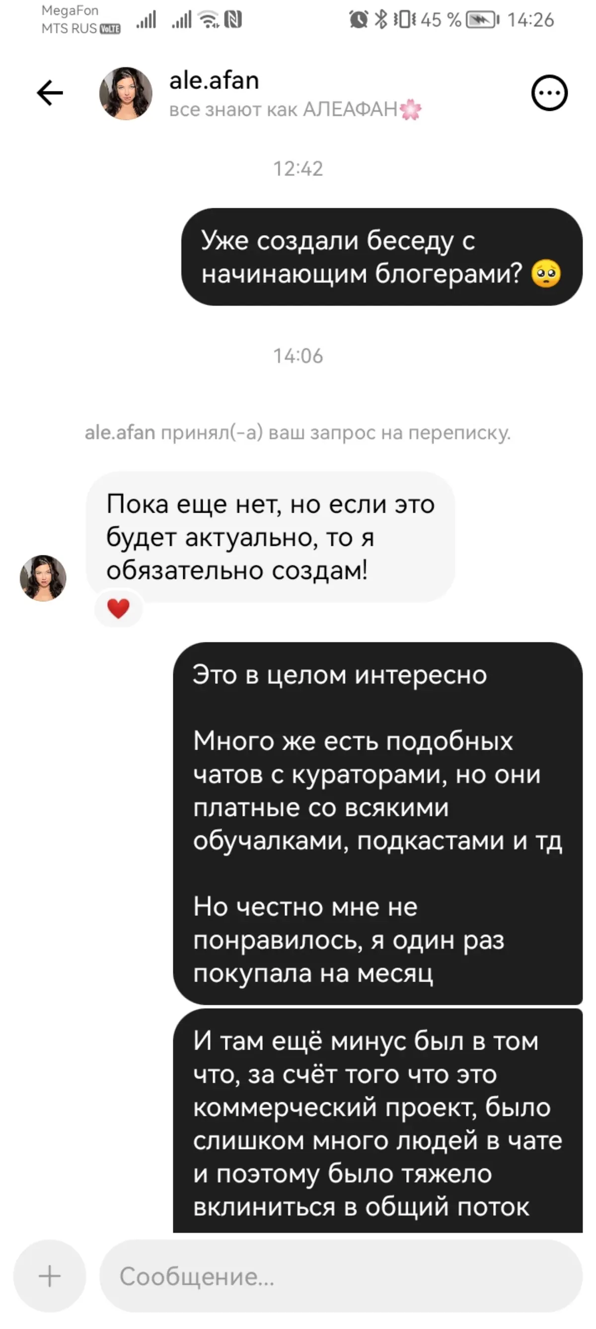 Чат поддержки блогеров делаем?) | Сетка — социальная сеть от hh.ru