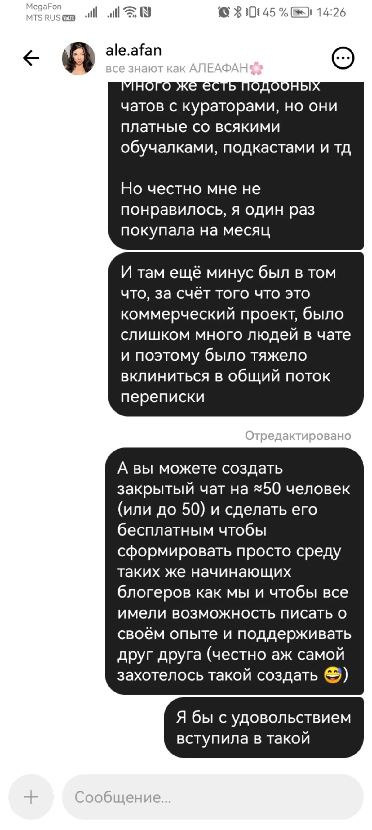 Чат поддержки блогеров делаем?) | Сетка — социальная сеть от hh.ru