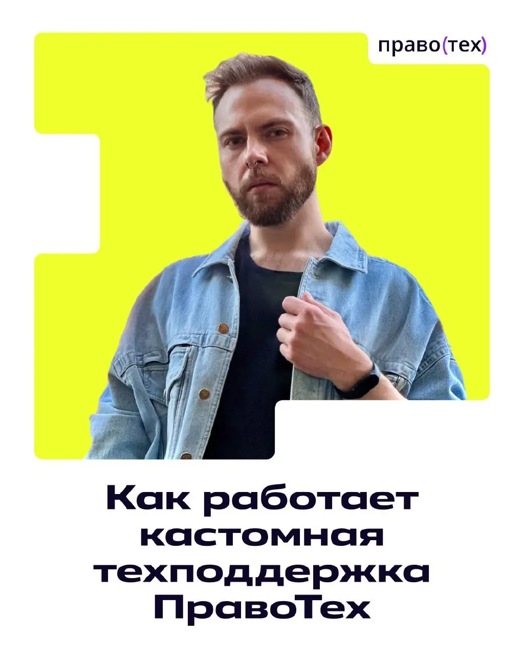 🔍 Чем занимается круг кастомной технической поддержки
У большинства ИИ-компаний есть техподдержка | Сетка — социальная сеть от hh.ru