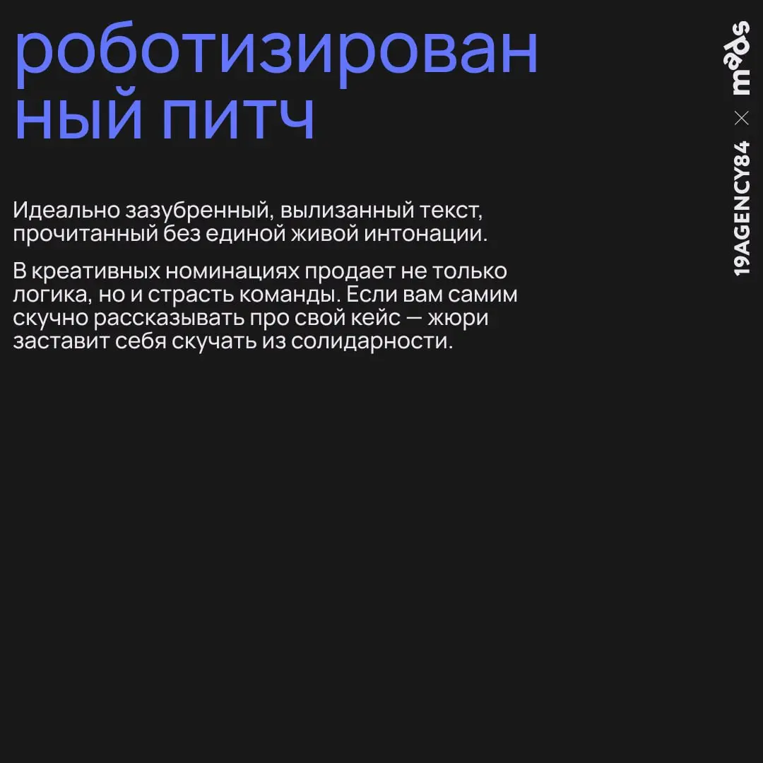 Написать сильную заявку и смонтировать ролик — это еще не все. Финальный босс любого фестиваля — защита проекта перед жюри | Сетка — социальная сеть от hh.ru