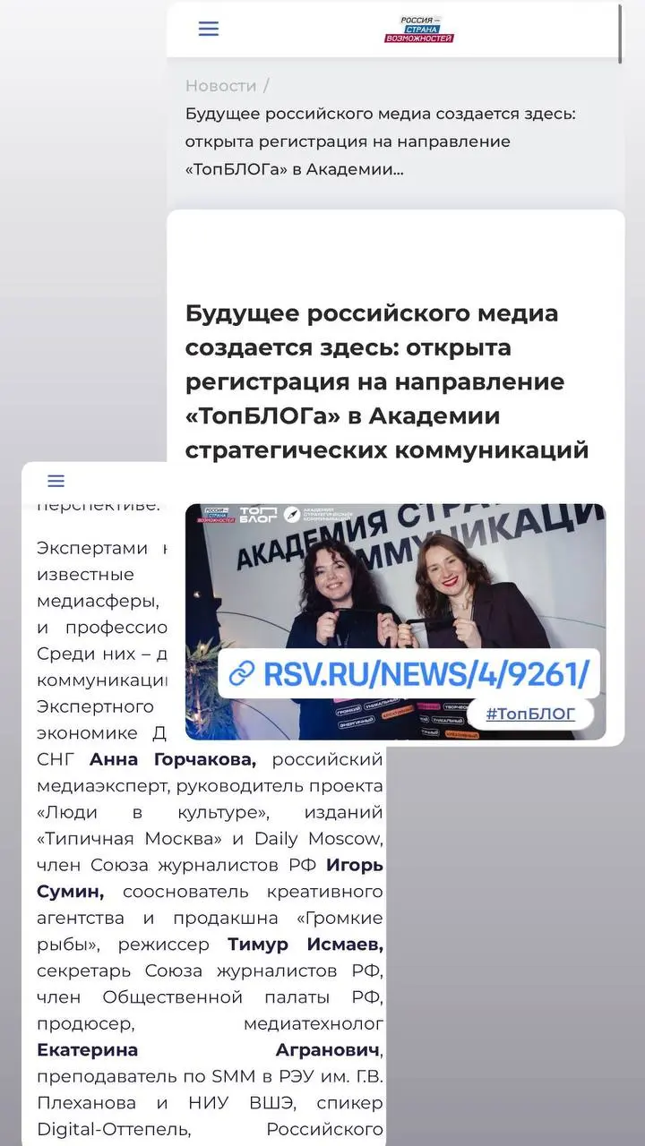 Стал экспертом масштабной образовательной программы подготовки медиаспециалистов в рамках Академии стратегических коммуникаций | Сетка — социальная сеть от hh.ru