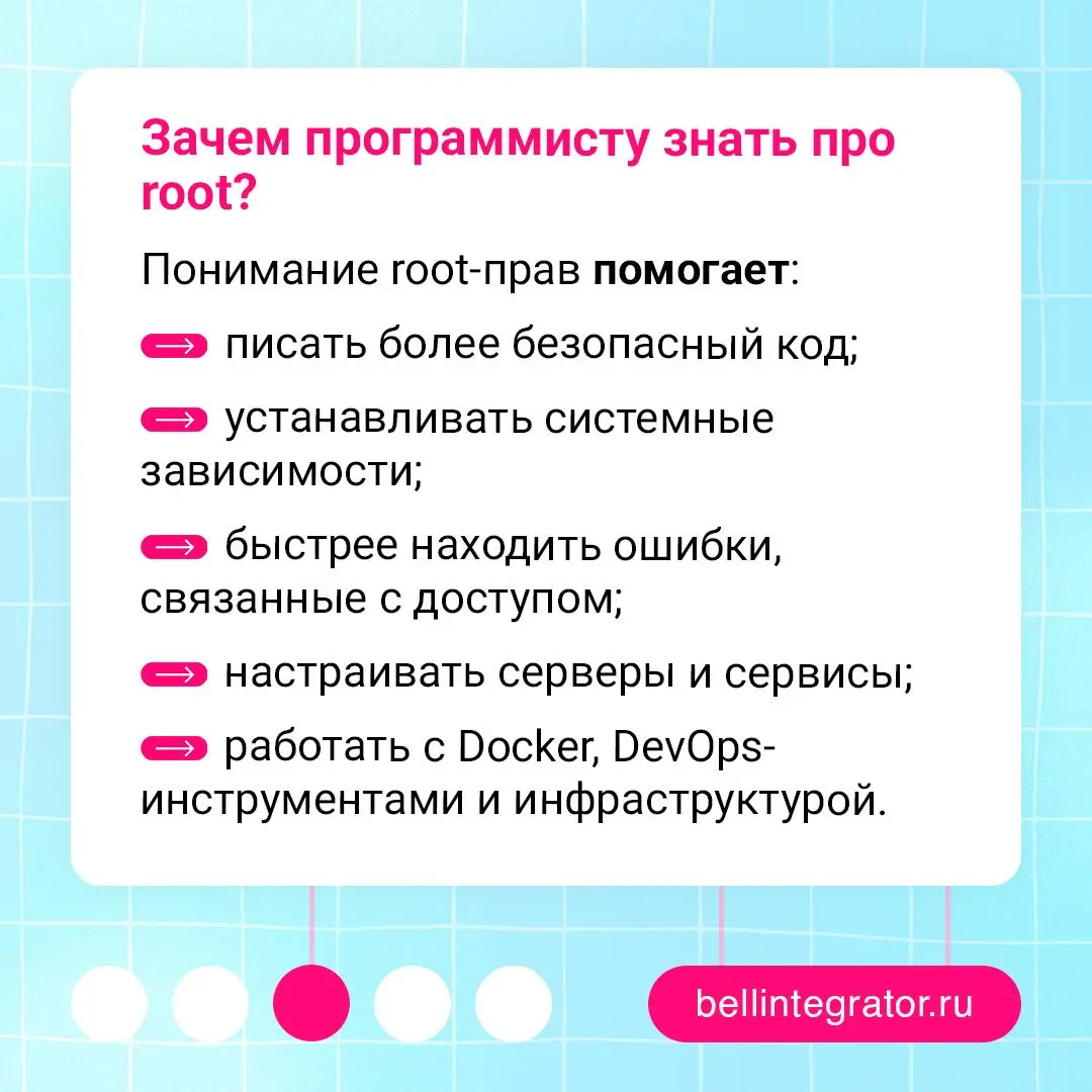 Что нужно знать о root в Linux? 🐧
Суперпользователь обладает максимальными правами в системе, поэтому работа с ним требует понимания принципов безопасности | Сетка — социальная сеть от hh.ru