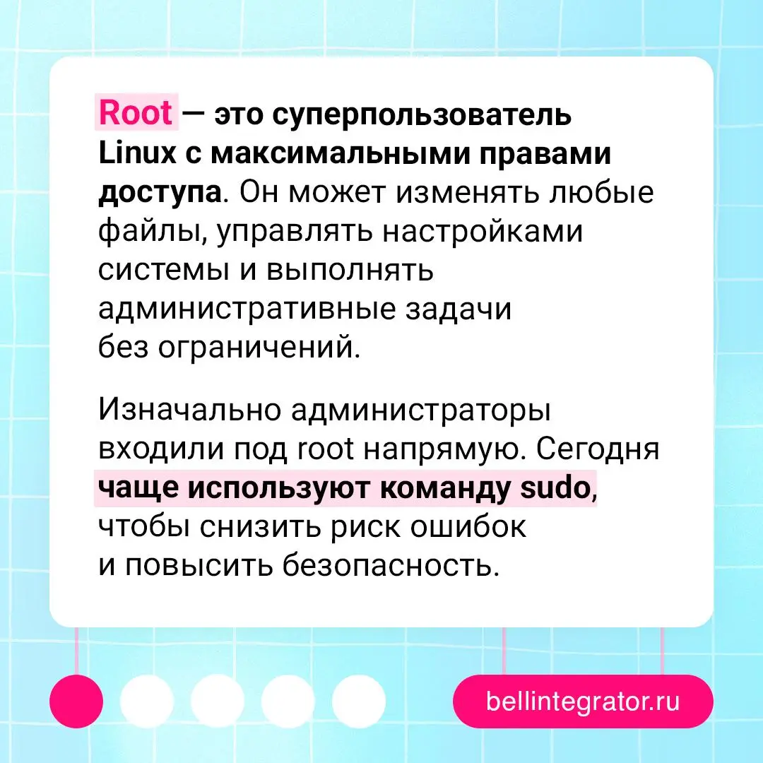 Что нужно знать о root в Linux? 🐧
Суперпользователь обладает максимальными правами в системе, поэтому работа с ним требует понимания принципов безопасности | Сетка — социальная сеть от hh.ru