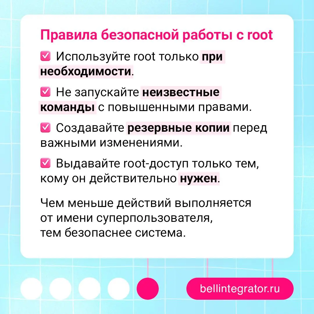 Что нужно знать о root в Linux? 🐧
Суперпользователь обладает максимальными правами в системе, поэтому работа с ним требует понимания принципов безопасности | Сетка — социальная сеть от hh.ru