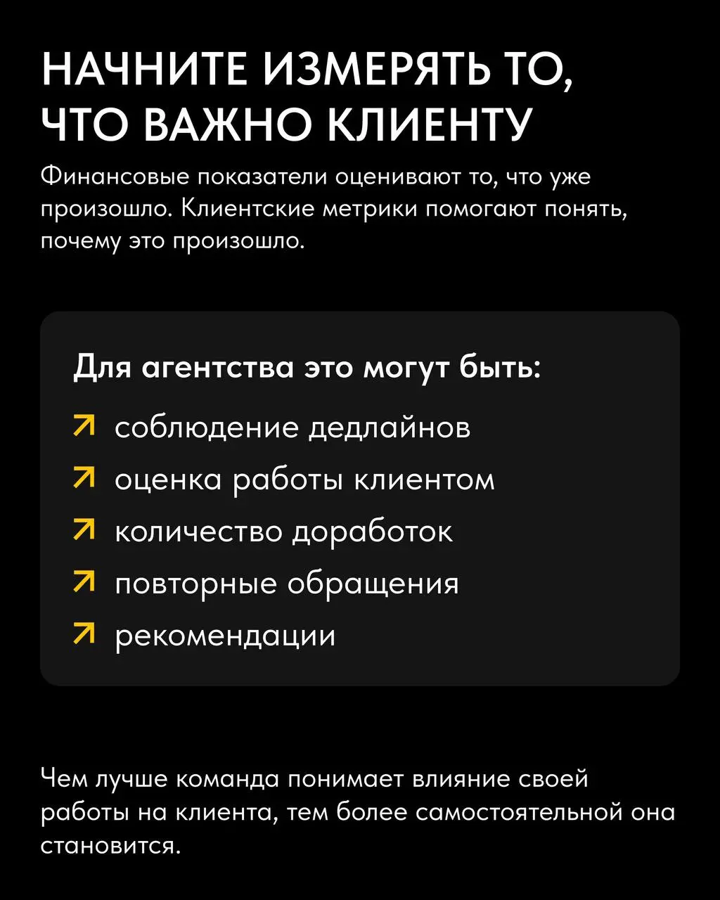 «Можно быстро согласовать?»
«А как лучше сделать?»
«А что ответить клиенту?»
Если большая часть дня проходит в подобных сообщениях, пора менять систему управления 😬
Многие руководители хотят видеть ря... | Сетка — социальная сеть от hh.ru