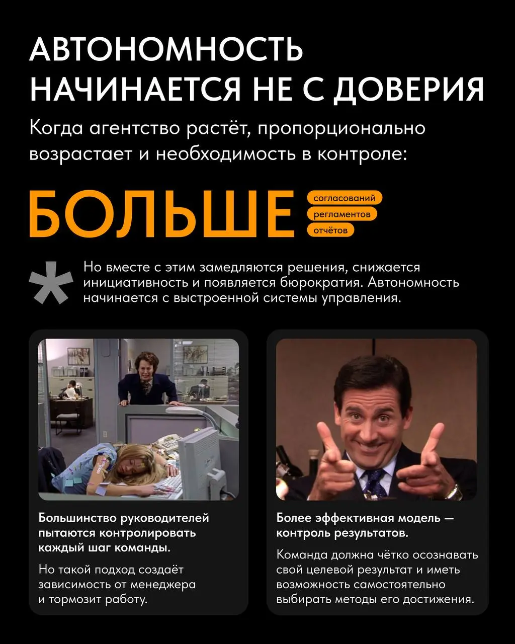 «Можно быстро согласовать?»
«А как лучше сделать?»
«А что ответить клиенту?»
Если большая часть дня проходит в подобных сообщениях, пора менять систему управления 😬
Многие руководители хотят видеть ря... | Сетка — социальная сеть от hh.ru