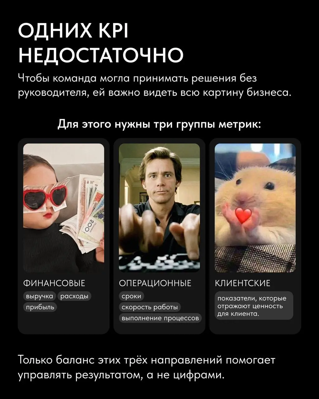 «Можно быстро согласовать?»
«А как лучше сделать?»
«А что ответить клиенту?»
Если большая часть дня проходит в подобных сообщениях, пора менять систему управления 😬
Многие руководители хотят видеть ря... | Сетка — социальная сеть от hh.ru