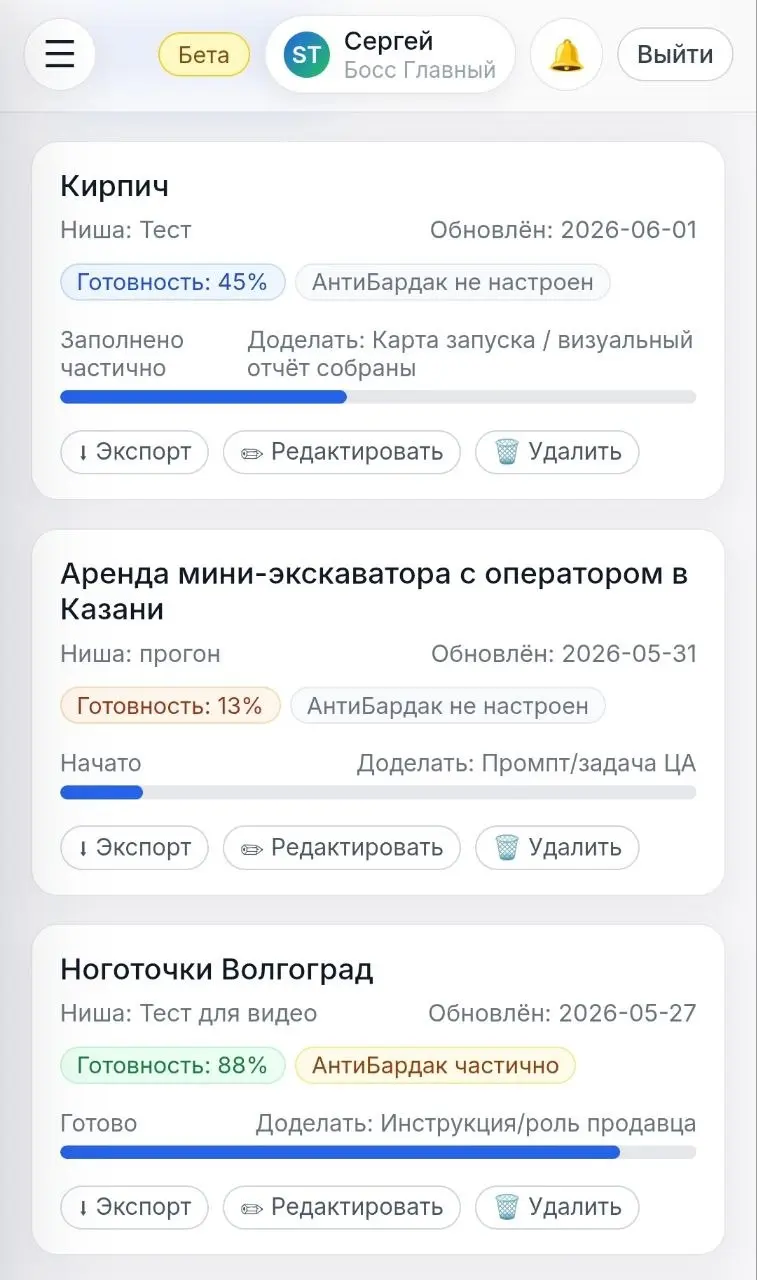 И к хорошим... Нет, даже к отличным новостям: раскатил обновление MarketGPT!
По сути, это версия 2.0, настолько там много всего нового | Сетка — социальная сеть от hh.ru