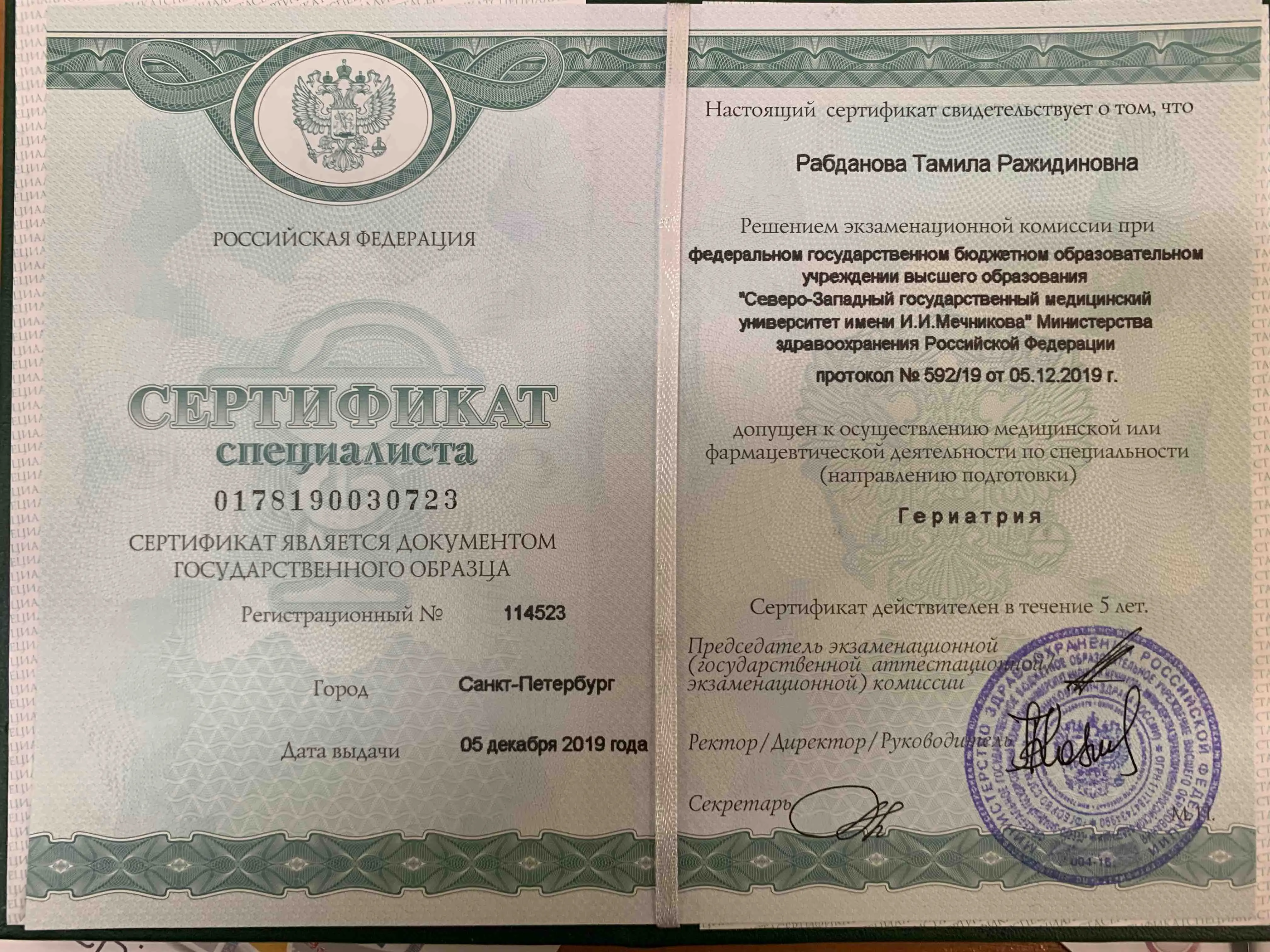 Тамила Гаджиева