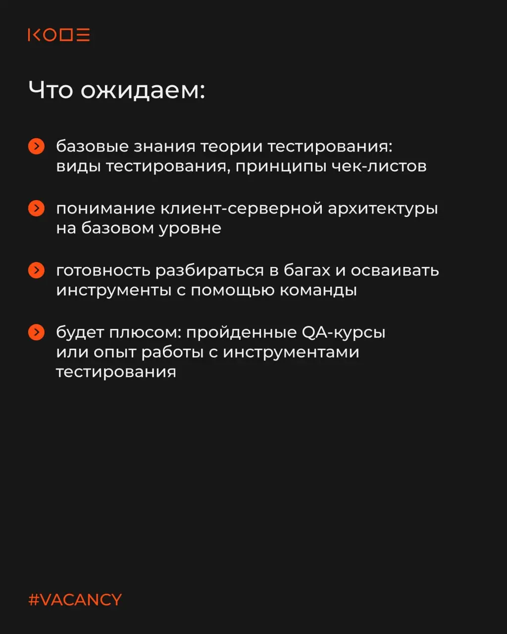 Ты из Калининграда? А мы как раз открыли набор на менторскую стажировку для тестировщиков 🦧
Листай карточки и откликайся на вакансию!
➡️Подробнее
🟡Наши актуальные вакансии на hh | Сетка — социальная сеть от hh.ru