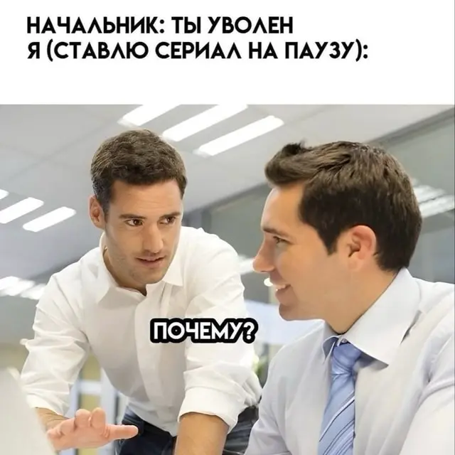 «Ты уволен!»: законодательство об увольнении одним днем | Сетка — социальная сеть от hh.ru