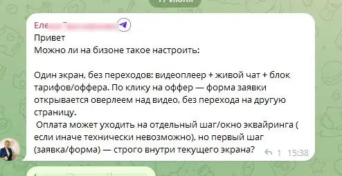 #getcourse
Когда вебинары проводятся на Бизоне, кнопка продажи всегда ведет в новое окно. Пользователь кликает и уходит с вебинара | Сетка — социальная сеть от hh.ru