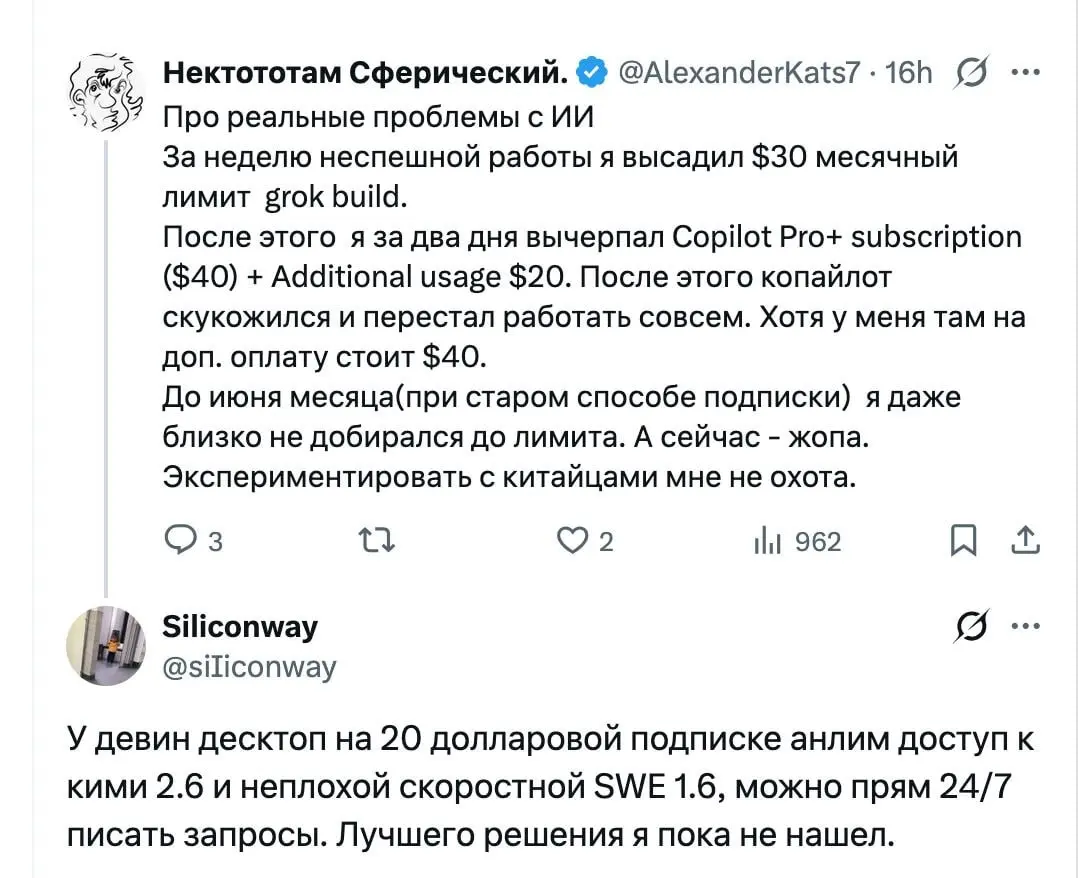 "Раньше мой курсор за 20 долларов заканчивался за полторы недели, теперь — за полтора дня. Как будто модель стала есть токены не в себя (модель та же, я тот же, задачи примерно те же) | Сетка — социальная сеть от hh.ru